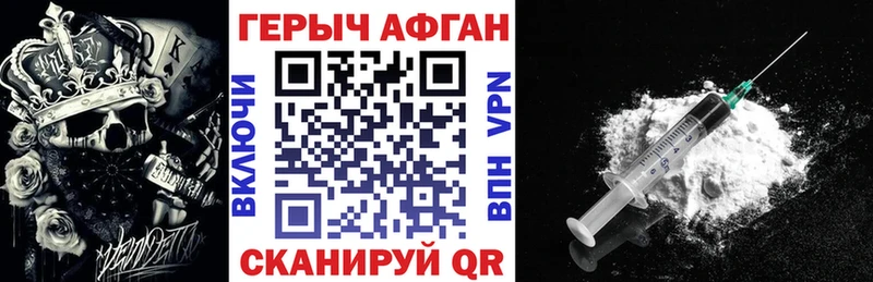 ГЕРОИН афганец  закладки  Кувшиново 