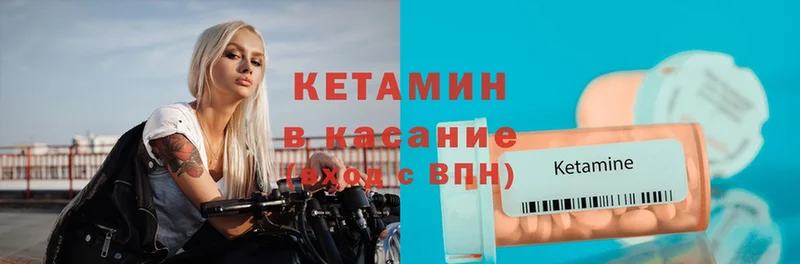 КЕТАМИН VHQ  где можно купить   Кувшиново 