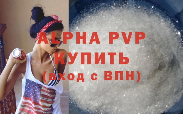 альфа пвп Осинники