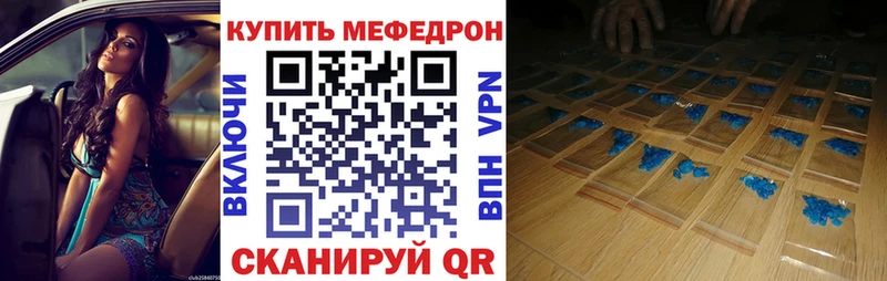 МЯУ-МЯУ VHQ наркошоп Кувшиново