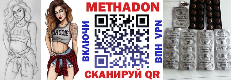 Метадон белоснежный  Кувшиново 
