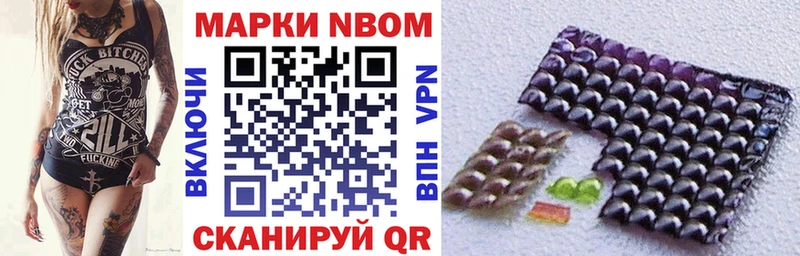 Марки N-bome 1500мкг  купить  сайты  Кувшиново 